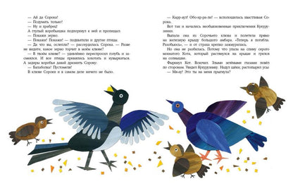 Городок на бугре : сказка / К. Я. Лагунов ; ил. Т. Б. Лапонкиной. - М. : Нигма, 2016. - 144 с. : ил.