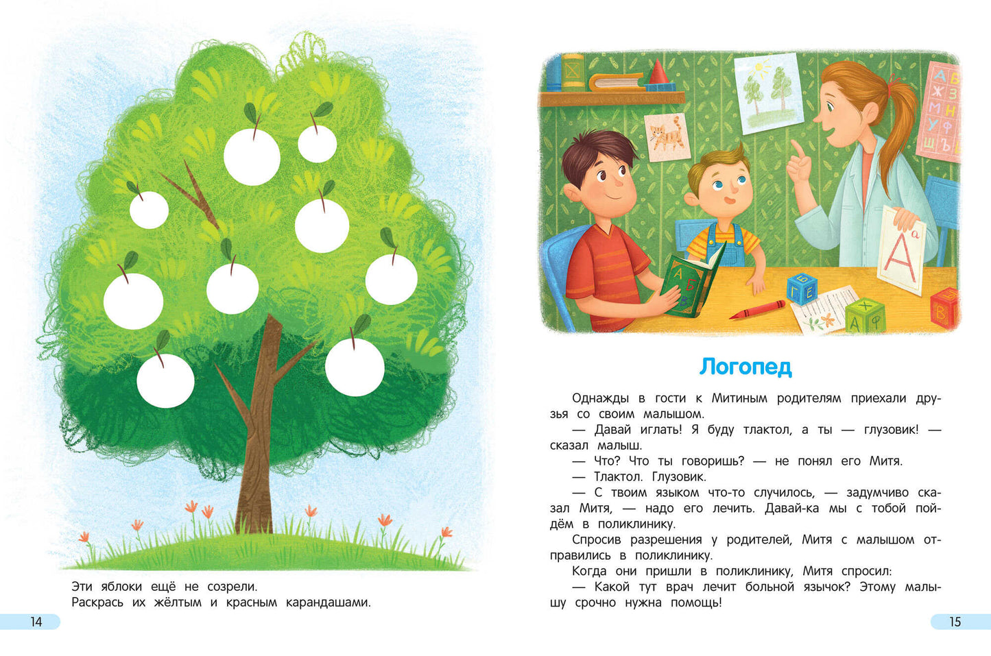 Идем в поликлинику!: энциклоп.для малышей в сказках