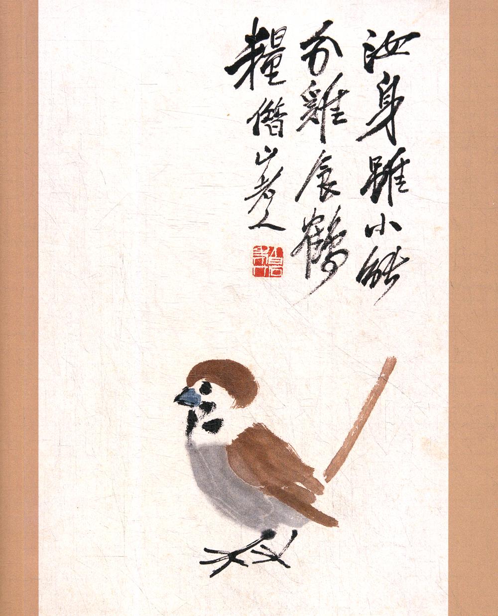 Тетрадь. "Воробей". (Ци Байши ): рабочая тетрадь в клетку, 24 листа