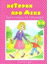 Напиши письмо сове. Экологический проект. Наш дом - природа. Авторская программа Н.А.Рыжовой