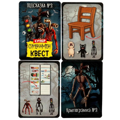 Сиренамен. Суперквест. 18 карточек. 170х138х40мм. Умные игры. в кор.18шт