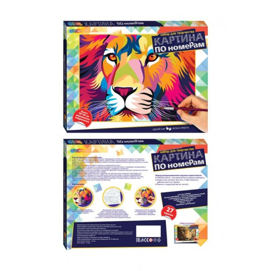 Картина по номерам 30х40 см лев МУЛЬТИ АРТ в кор.24шт