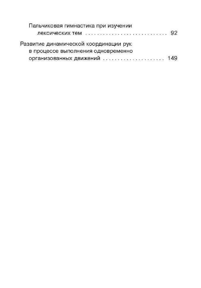 Новые игры с пальчиками для развития  мелкой моторики: Картотека пальчиковых игр. Османова Г.А.