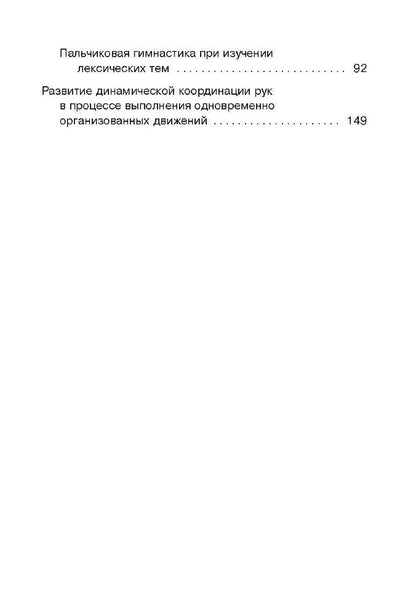 Новые игры с пальчиками для развития  мелкой моторики: Картотека пальчиковых игр. Османова Г.А.