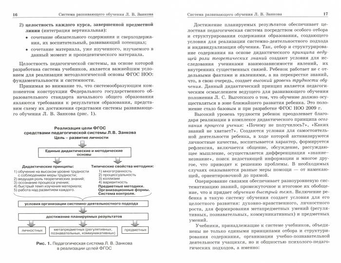 Плаксин. Информатика. Программа для начальной школы: 3-4 классы. ФГОС.