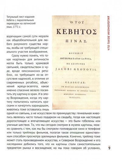 Как начать разбираться в искусстве. Язык художника