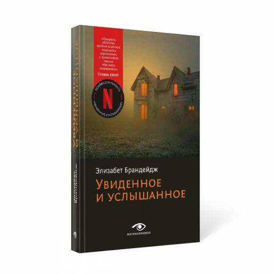 Рип.МетаморфПроза.Увиденное и услышанное(Детект)
