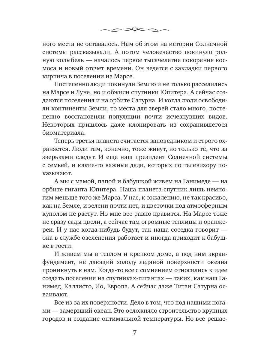 Мигуми