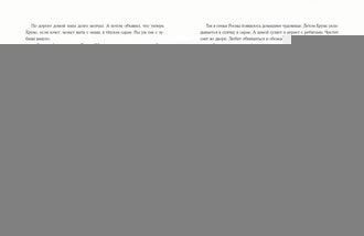 Хрумс : [сказка] / А. Б. Бивол ; ил. П. С. Бабаевой. — М. : Нигма, 2024. — 24 с. : ил.