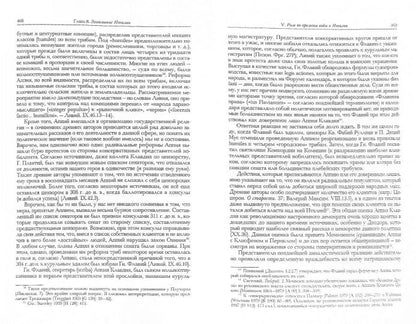 Возвышение Рима: от основания до 220 года до н. .э.(том VII книга 2)