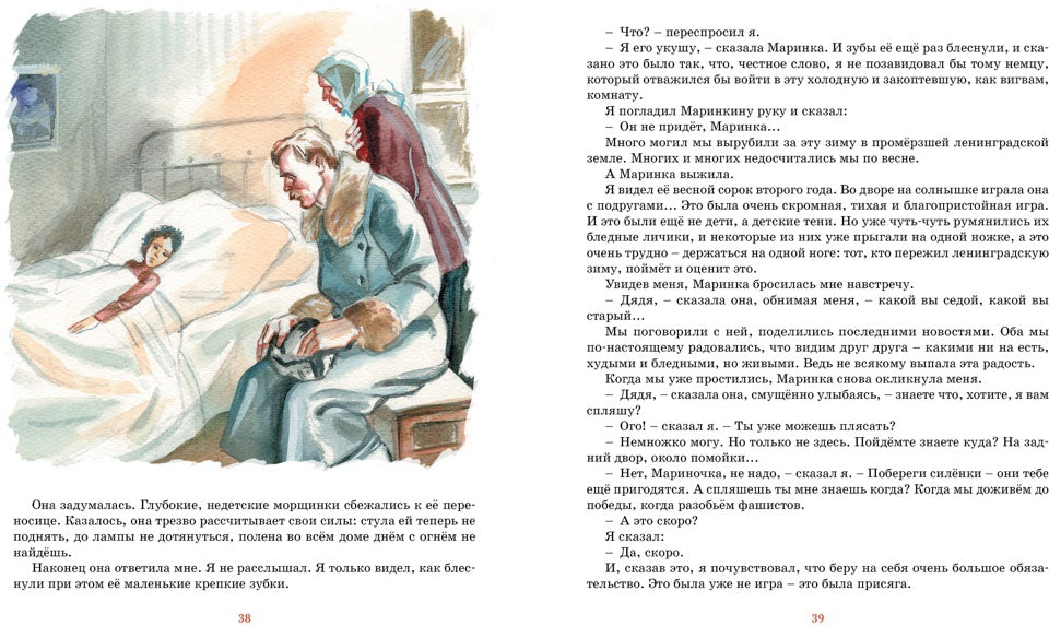 Маленькие солдаты Великой Отечественной