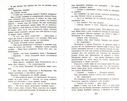 Фантом. Прислуга, ст. 8, Стокетт Кэтрин, 2016 г., 512 стр.
