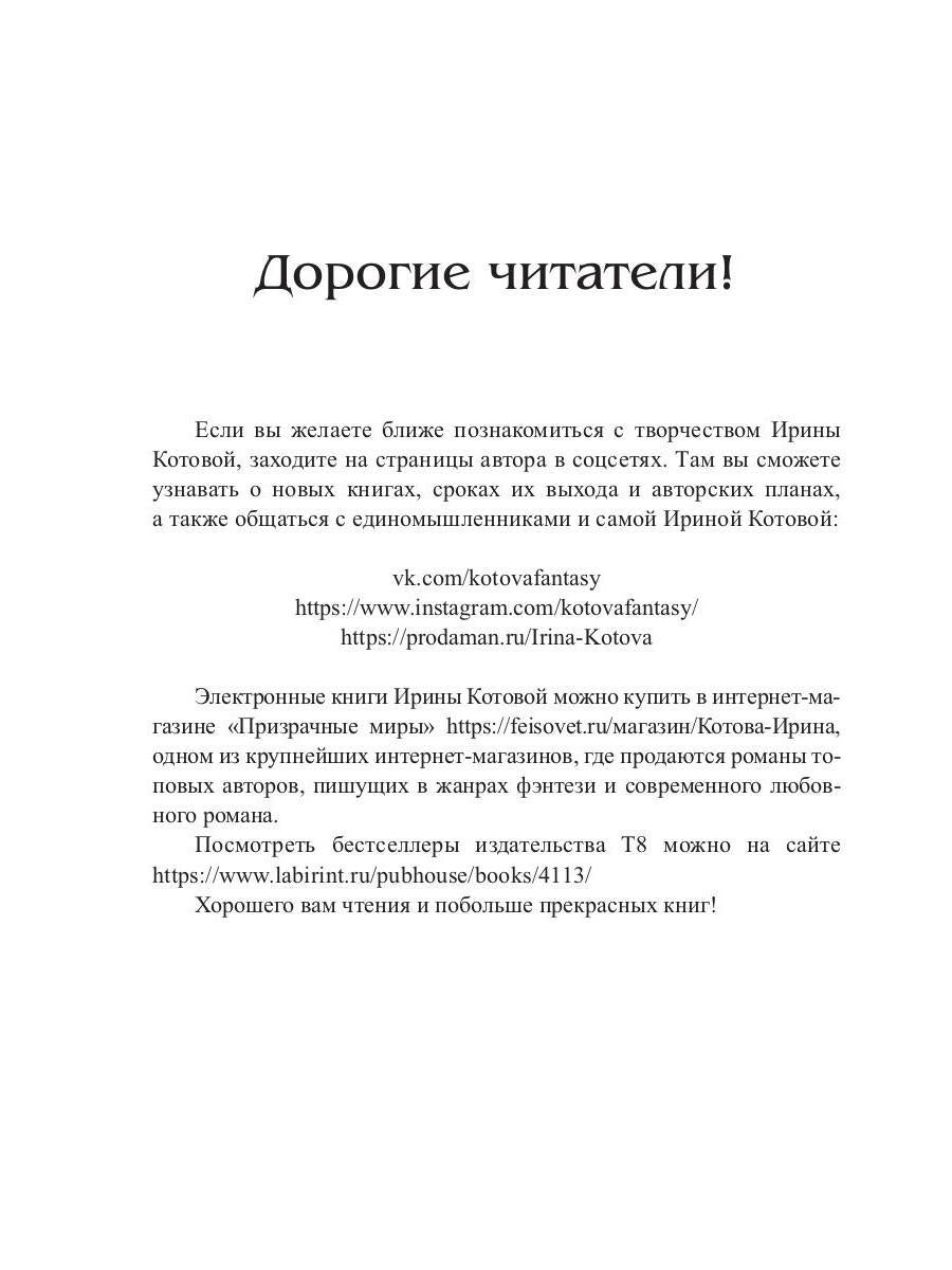 Королевская кровь - 2. Скрытое пламя