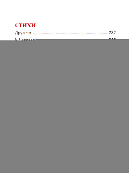 БОЛЬШАЯ КНИГА СКАЗОК ДЛЯ МАЛЫШЕЙ. А.С. ПУШКИН. СТИХИ И СКАЗКИ