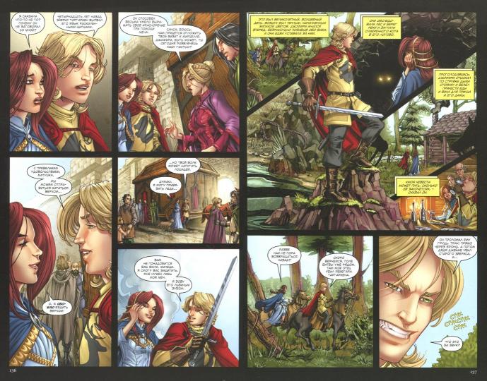 Игра престолов. Графический роман