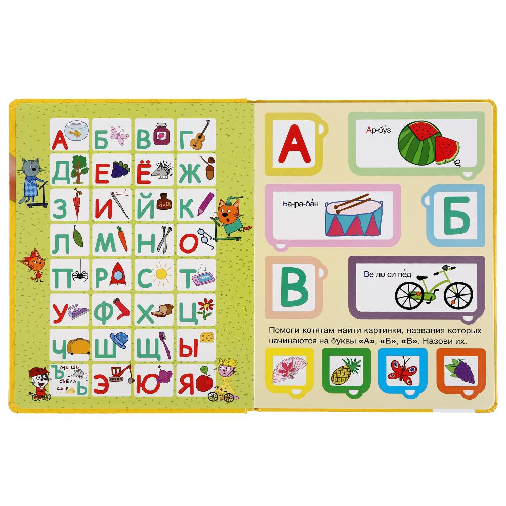 "УМКА". АЗБУКА. ТРИ КОТА. 100 ОКОШЕК ДЛЯ МАЛЫШЕЙ. ФОРМАТ: 222Х282ММ. ОБЪЕМ: 12 КАРТ. СТР. в кор.12шт