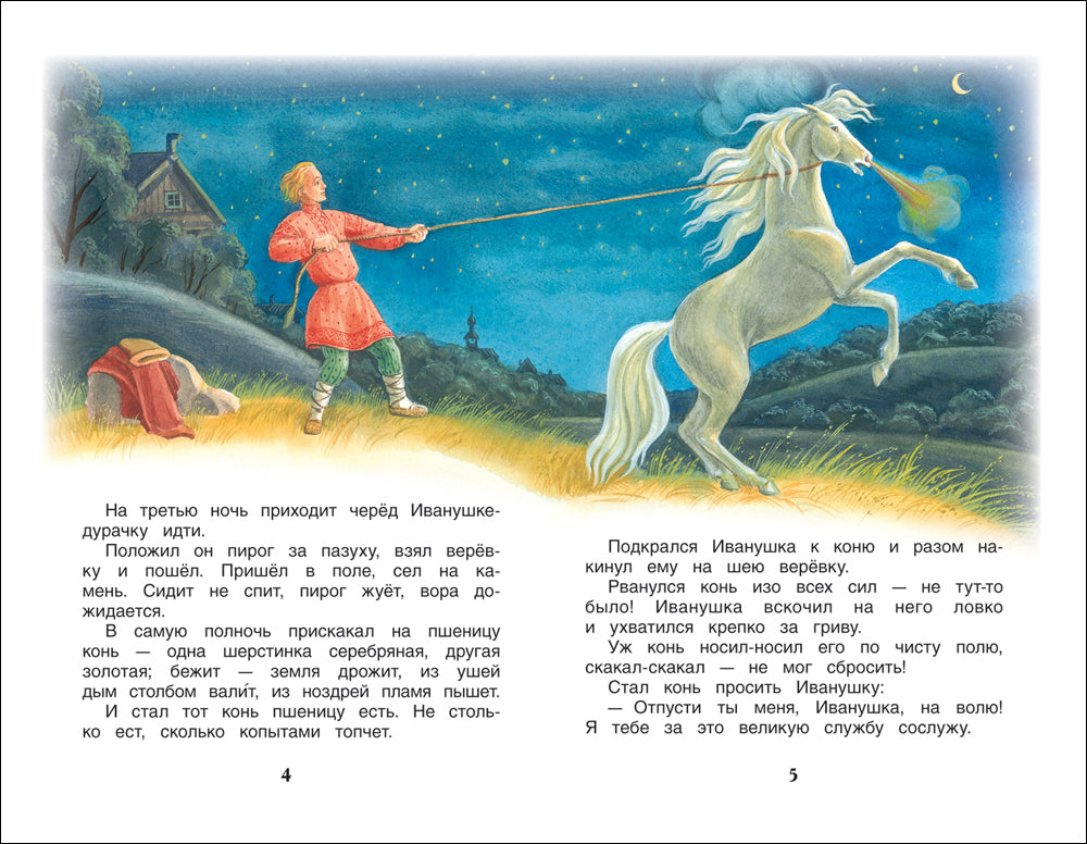 Русские народные сказки (ВЧ)