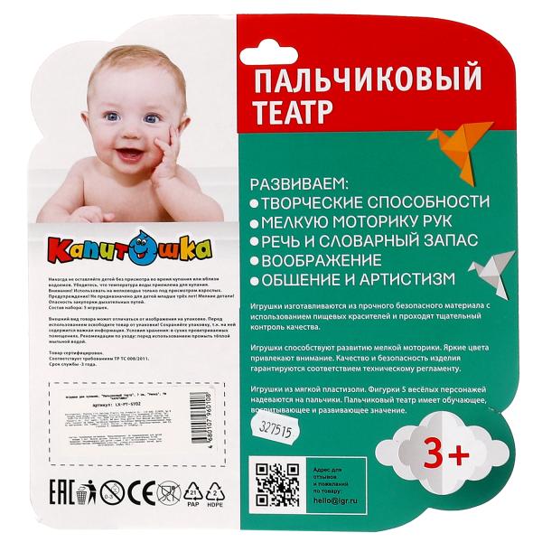 LX-PT-ST02 (24) Игрушка для купания пальчиковый театр 7 см сказка "репка" блистер КАПИТОШКА в кор.2*