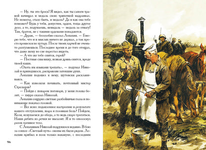 Они сражались за Родину. Судьба человека. МК