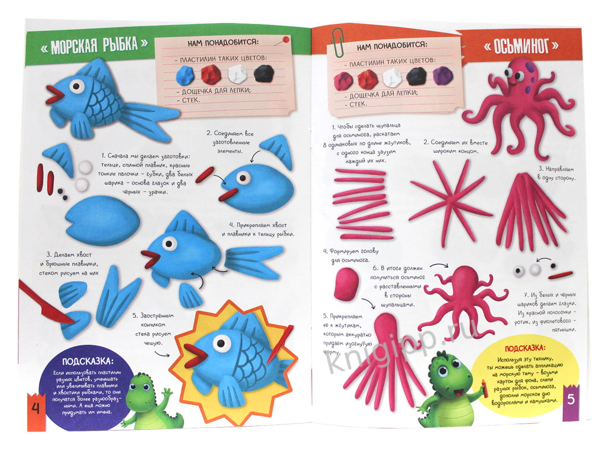 ПОДЕЛКИ с динозавриком МАКСОМ. ПОДЕЛКИ ИЗ ПЛАСТИЛИНА