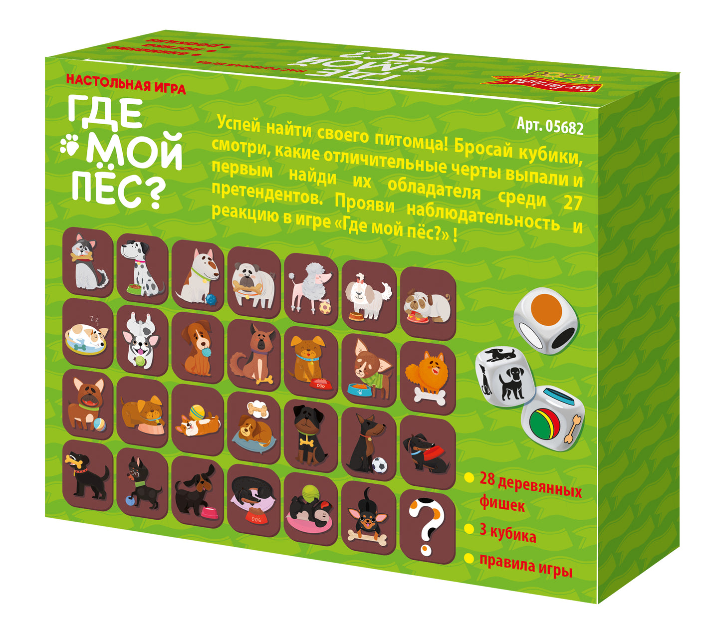 Игра настольная деревянная "Где мой пёс?" Far far land Wood