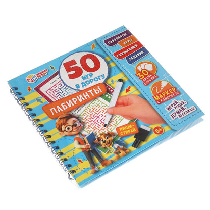 Лабиринты. 50 игр в дорогу. 160х160х20мм. Блокнот на пружине 32стр. + маркер. Умные игры в кор.50шт