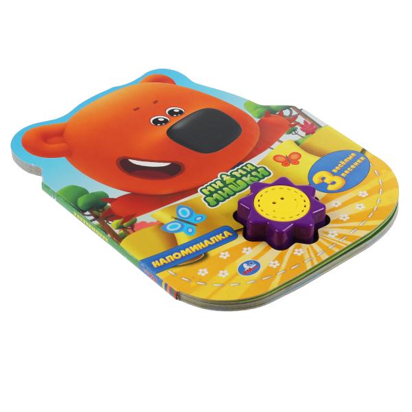 Напоминалка. Ми-ми-мишки (1 кн.-солнышко 3 пес.) 160х200мм, 10стр Умка в кор.24шт