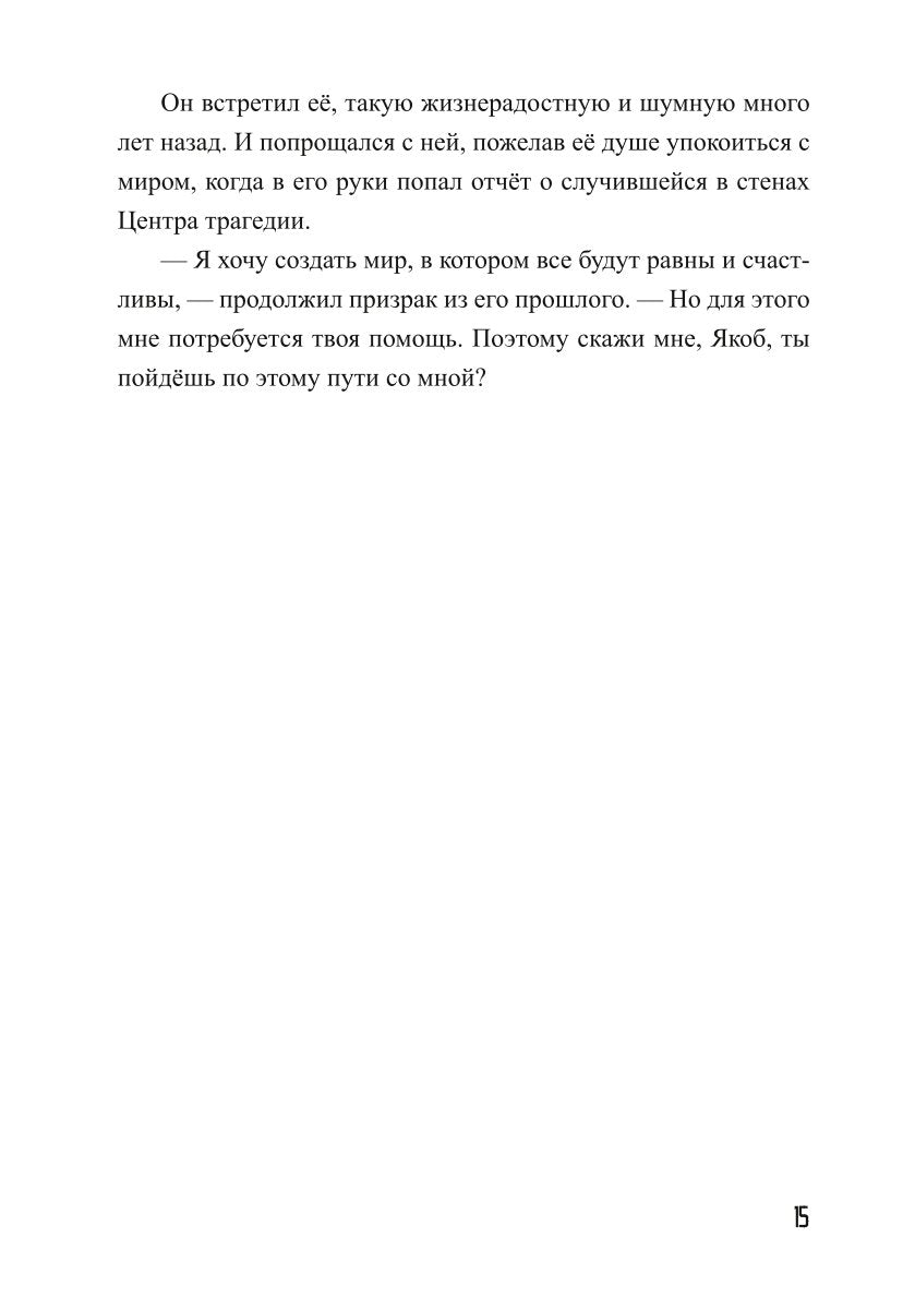 Граница. Становление на путь