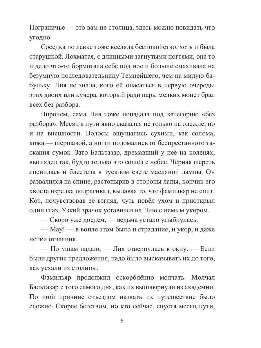 Лавка волшебных пряностей