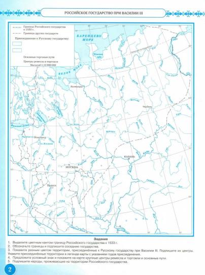 К/к История России XVI-конец XVIIв 7кл ФГОС