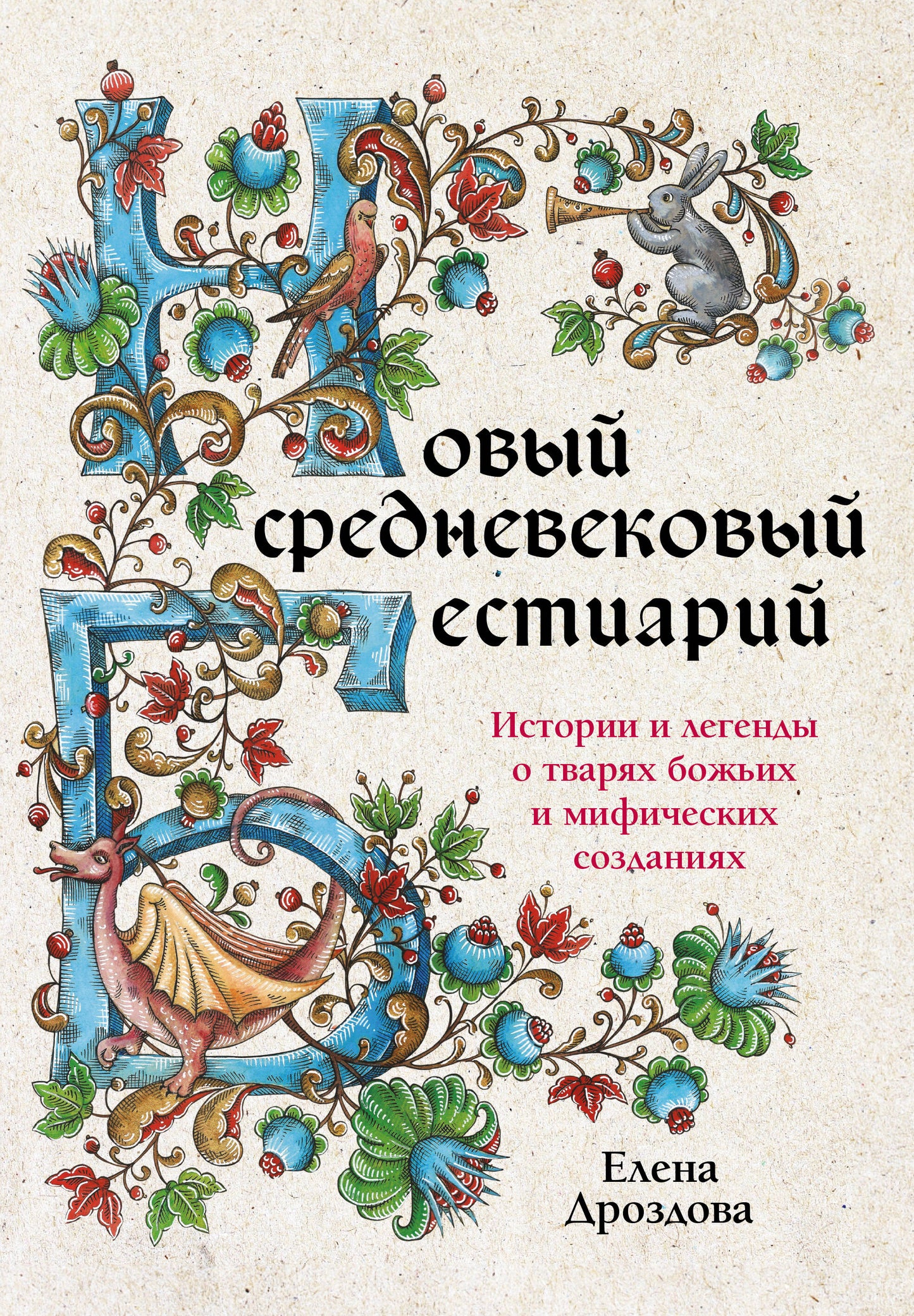 Комплект: книга + колода карт Любителям средневековья