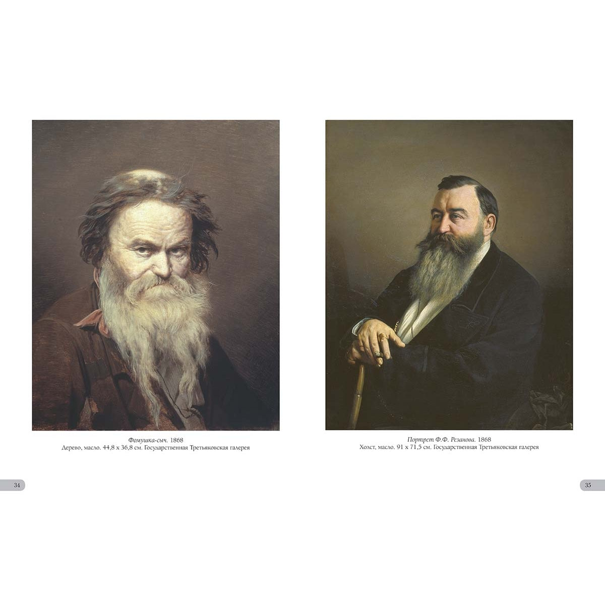 Василий Перов. Лучшие картины