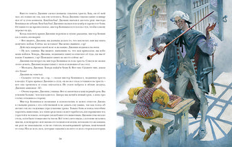 Мичман Тихоня : [роман] / Ф. Марриет ; пер. с англ. ; ил. Ю. В. Богачёва. — М. : Нигма, 2021. — 416 с. : ил. — (Страна приключений).