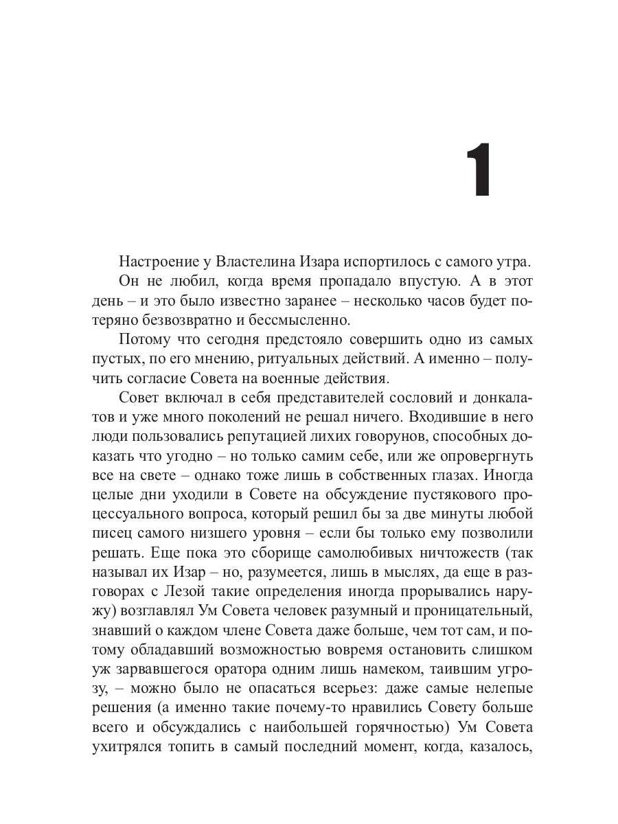 Капитан Ульдемир. Пусть возвратится убийца. Ч. 2