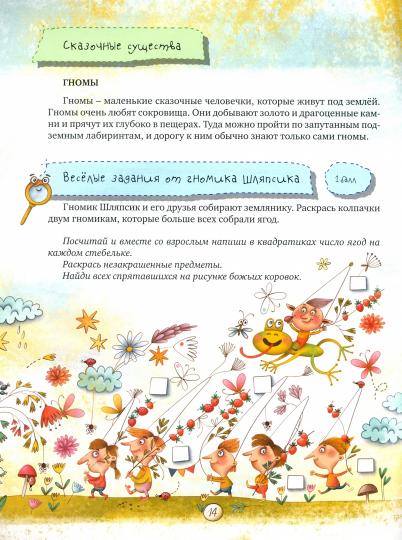 5 минут с ребенком в НОЯБРЕ, но ежедневно! для детей 4-5 лет. Книга для чтения взрослыми детям