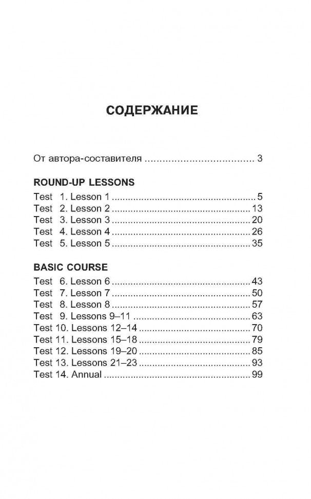 Practice Your English = Контрольные работы по английскому языку : Учебное пособиие для учащихся 5 кл