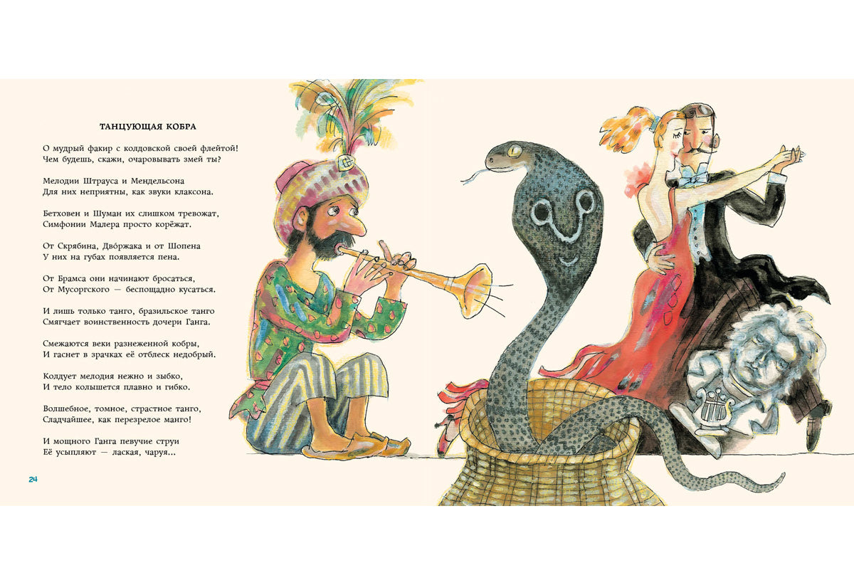 Сэр Бом Вдребезги : [сб. стихов] / Г. М. Кружков ; ил. В. А. Дмитрюка. — М. : Нигма, 2018. — 48 с. : ил. — (Весёлый Альбион).