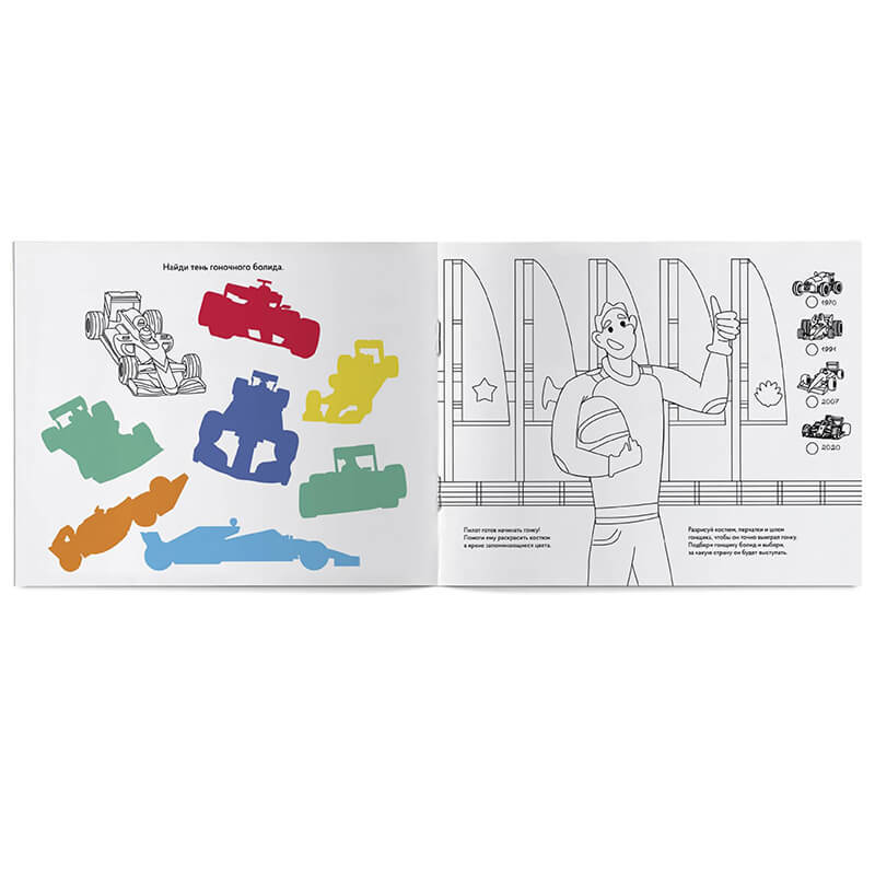 «Большие гонки». Спортивный познавательный альбом с заданиями: узнавай новое, играй, раскрашивай