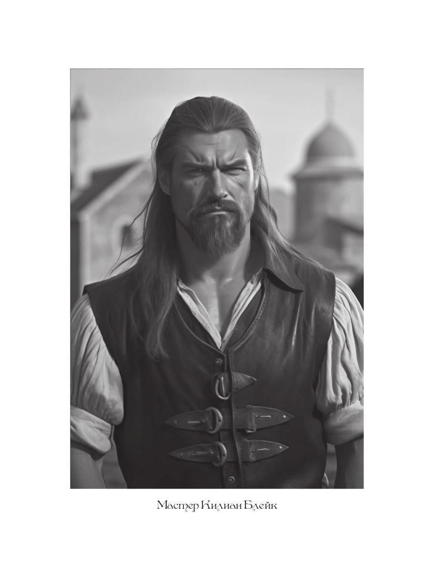 Графиня и Бродяга