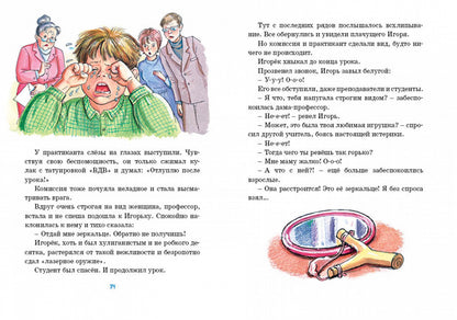 Женькин клад и другие школьные рассказы