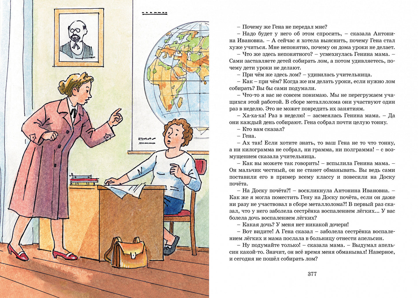 Все-все-все весёлые рассказы