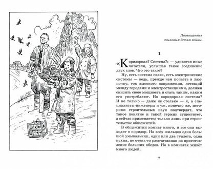 Прошедшее время. Альберт Лиханов. Повести