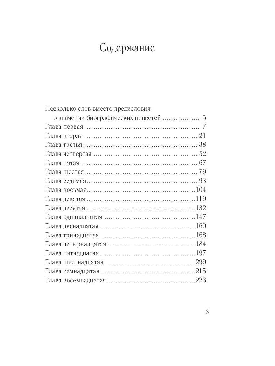 Гоголь-студент