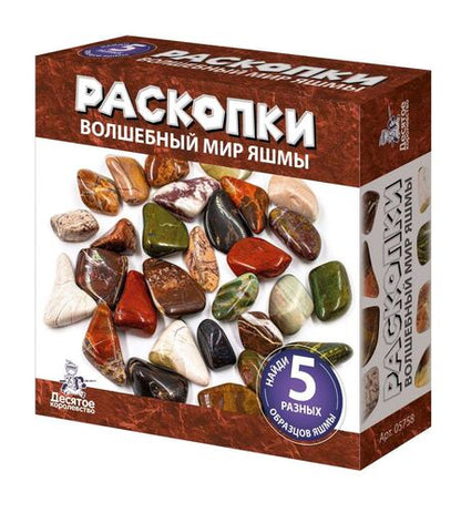 Раскопки "Волшебный мир яшмы" (5 натур. камней, буклет о камнях) 14+