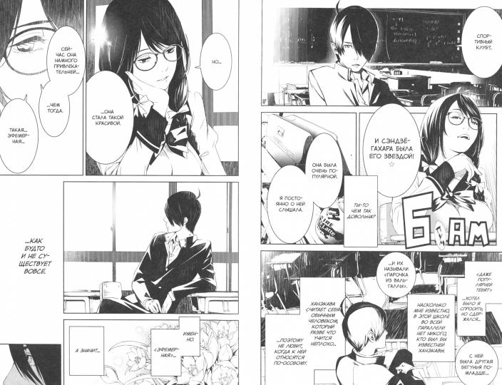 Истории монстров. Том 1.