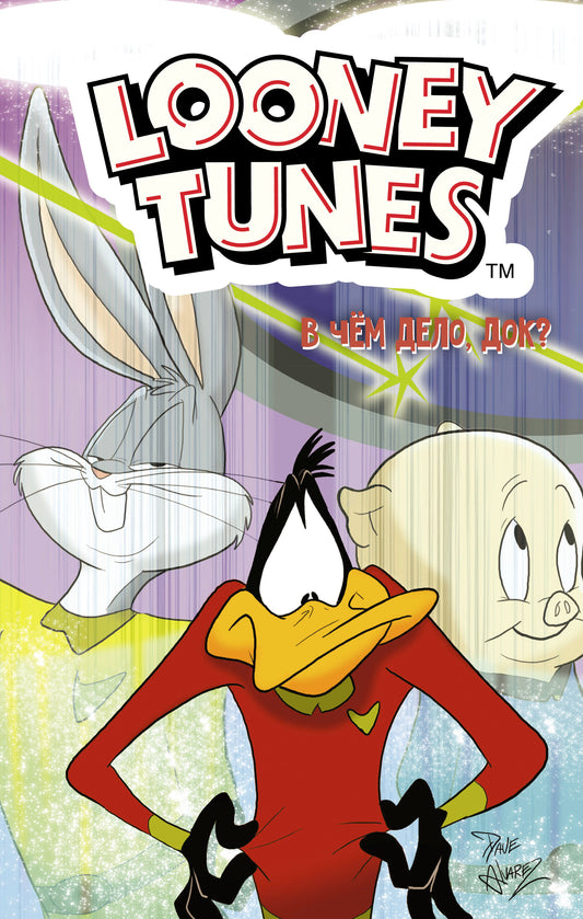 Looney Tunes: В чём дело, док?
