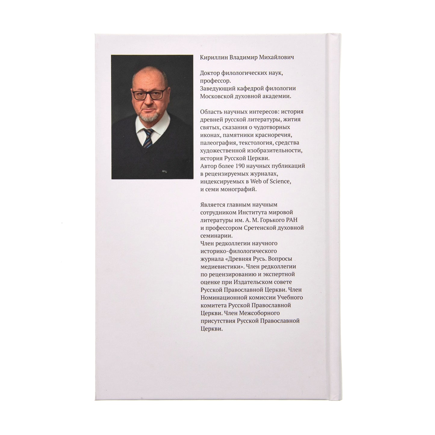 Славление великого князя Киевского Владимира Святославича в русском литературном предании XI-XVI вв