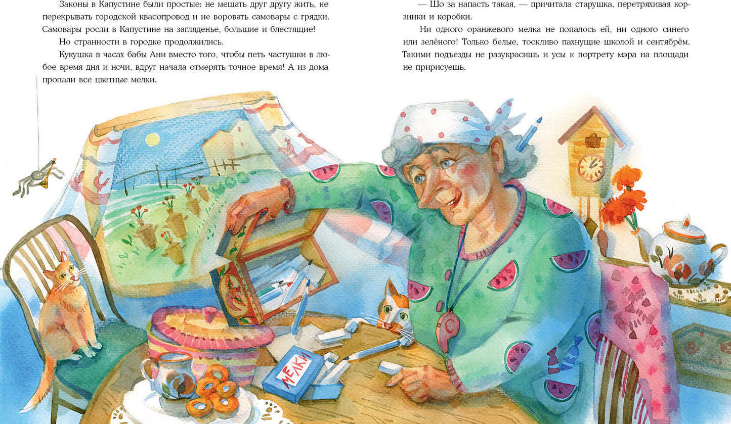 Однажды в Капустине : [сказка] / Г. Г. Абдеева ; ил. И. Ю. Дедковой. — М. : Нигма, 2021. — 48 с. : ил.