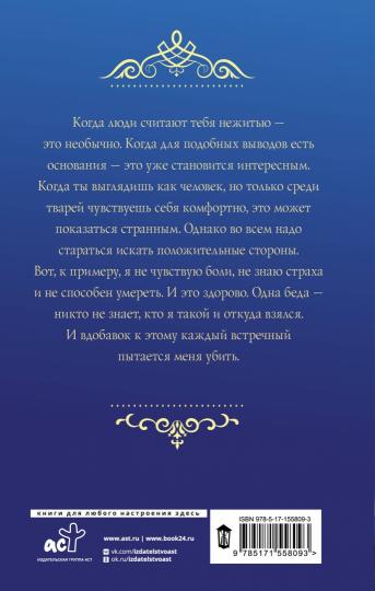 Вильгельм. Ученик колдуна