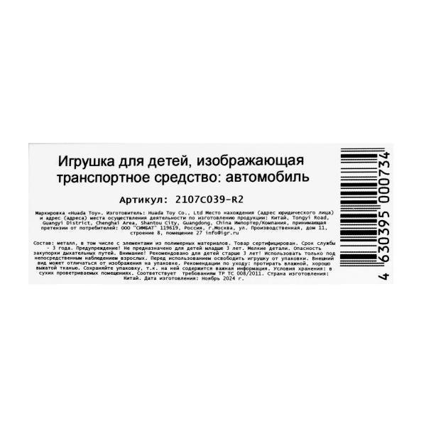 Машина металл Хот Вилс СПОРТКАР 9,5 см, зеленый, инерц., кор. - в кор.2*120шт